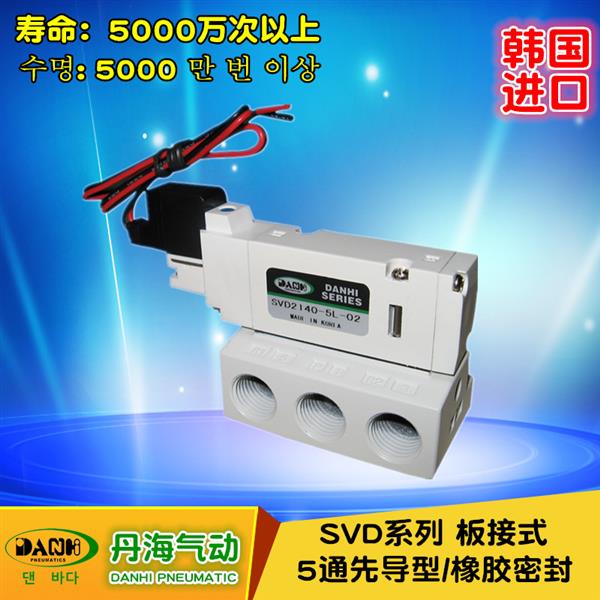 韩国DANHI丹海SVD1140SVD2140SVD3140电磁阀带底座气动阀SANWO