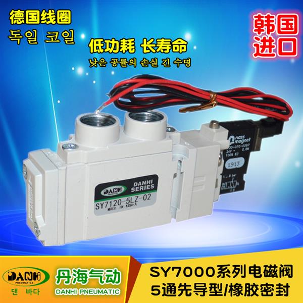 丹海SY7120SY7220SY7320电磁换向阀ARK气动阀