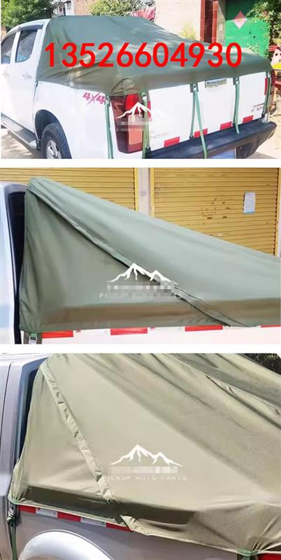 长城炮五十铃DMAX瑞迈大通皮卡车后箱帆布盖雨蓬布
