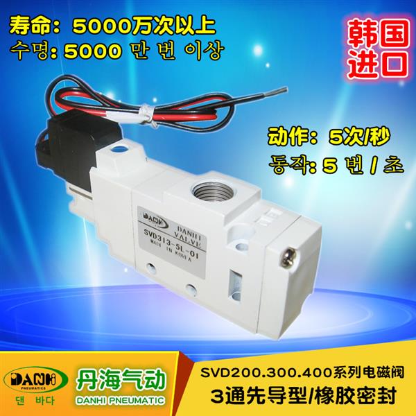 DANHI丹海SVD213电磁阀SVD313SVD413气动阀2位3通气缸气阀