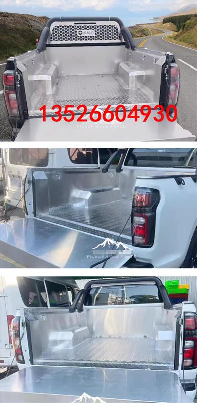 长城炮越野商用乘用标箱长箱皮卡不锈钢后箱宝货箱宝