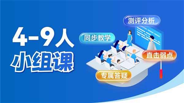 湖州小学初中高中辅导班北辰教育一对一辅导怎么收费?