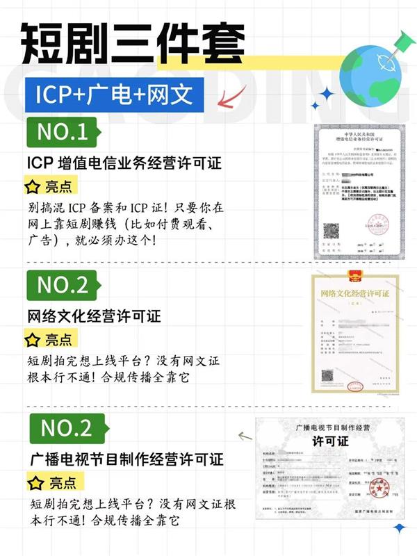 在北京开文化公司,却卡在广电证上?别让材料耽误了