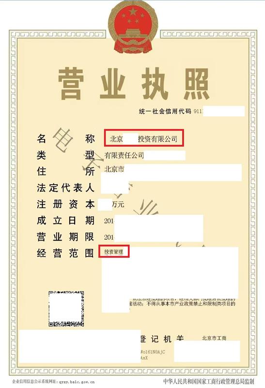 老板看过来!五年老投资公司转让零经营零异常包变更!