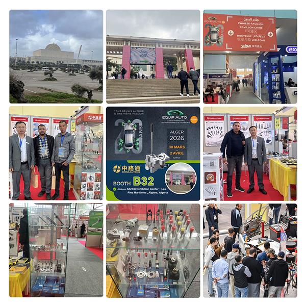 回顾2026年阿尔及利亚(北非)国际汽配展