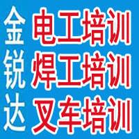 北京高空证登高证高处作业安装维护拆除证培训